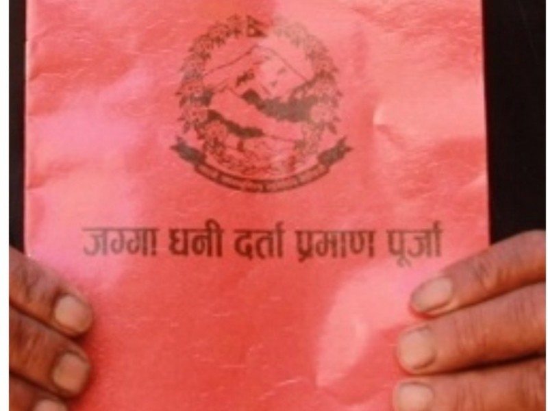 सुनसरीमा जग्गा धनी प्रमाण पूर्जा वितरण